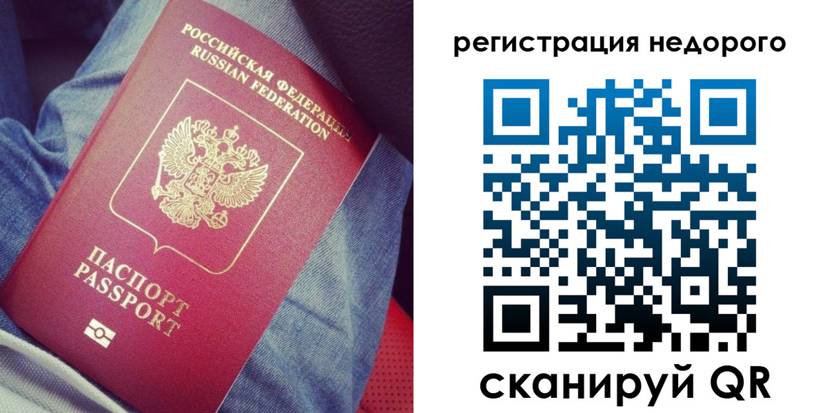 прописка в Калужской области