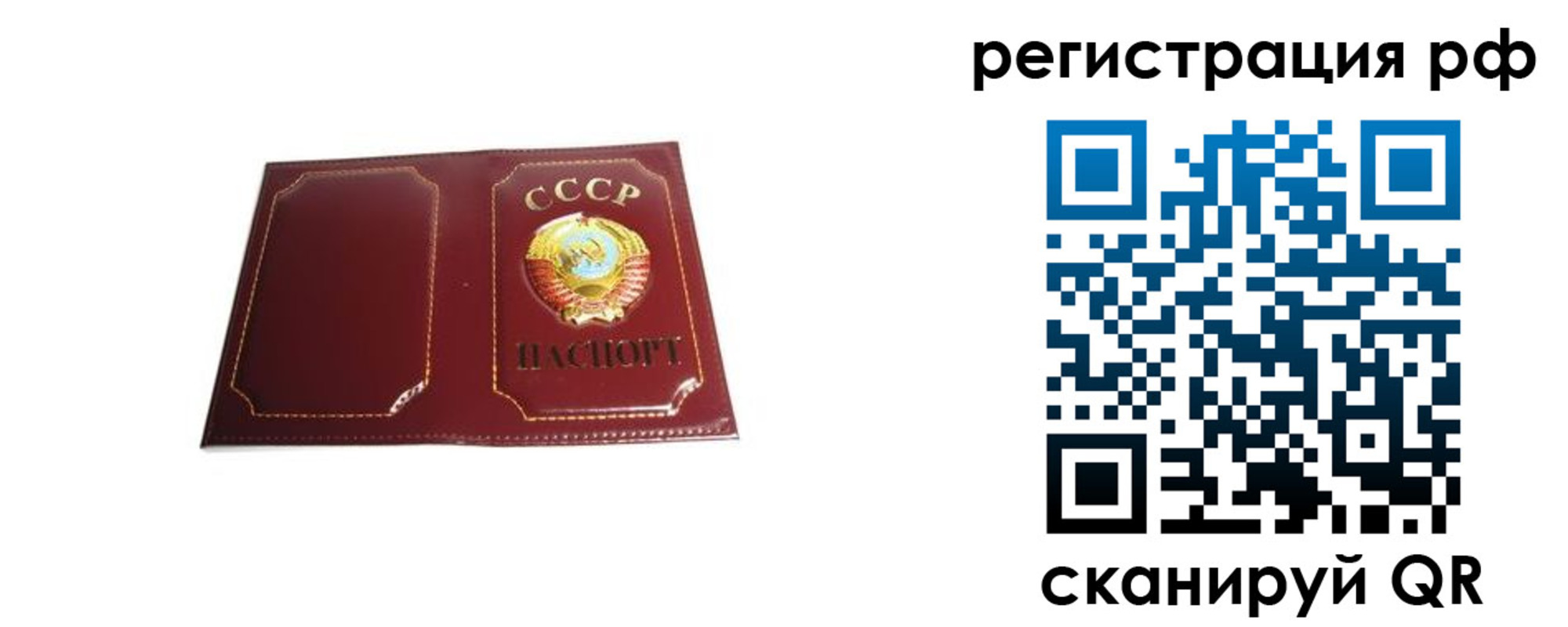 временная регистрация в квартире в Калужской области