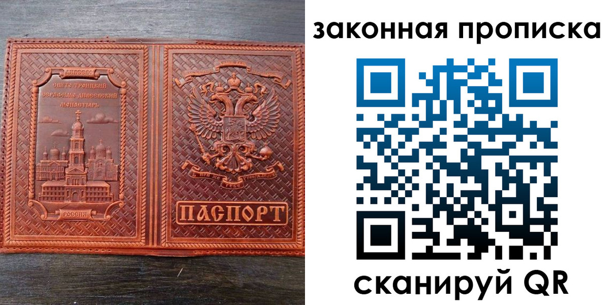 временная регистрация в квартире в Калужской области
