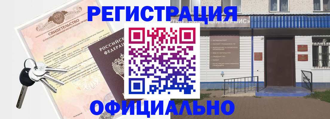 где прописаться в Калужской области