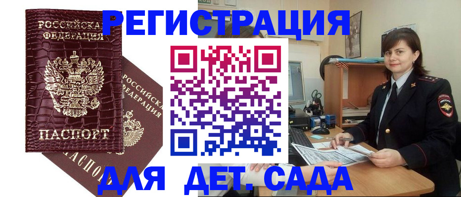 регистрация в Калужской области
