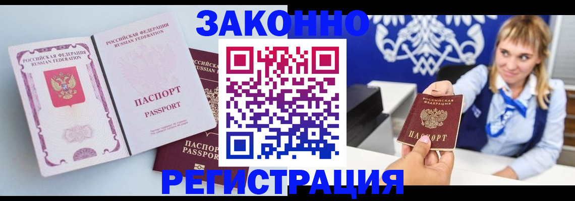 временная регистрация для всех в Калужской области