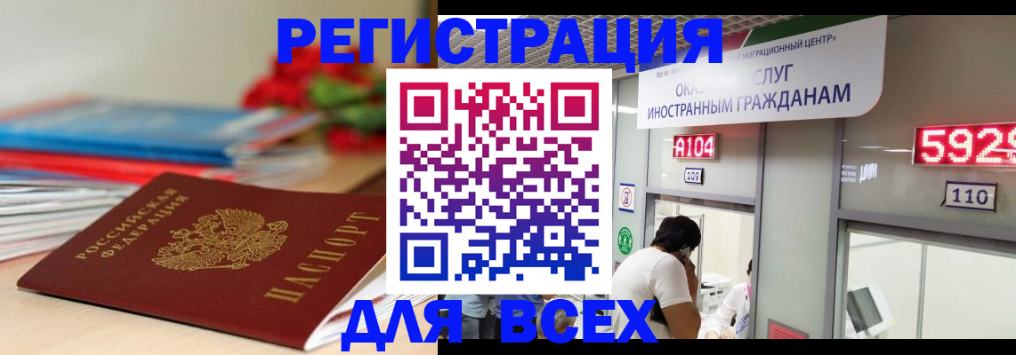 временная регистрация надежно в Калужской области