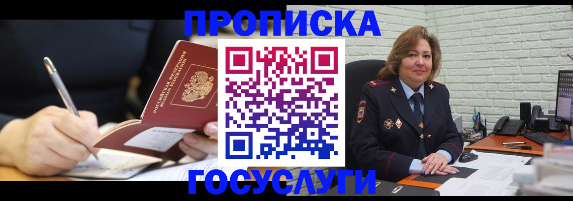 прописка поиск в Калужской области