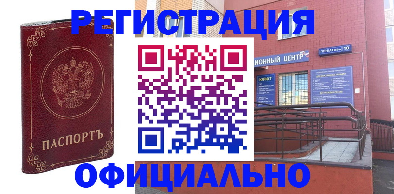 прописка 2025 в Калужской области