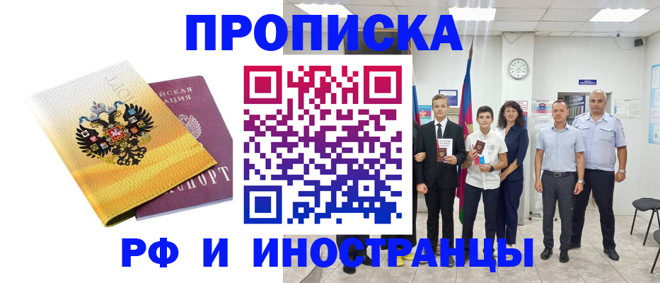 временная прописка в Калужской области