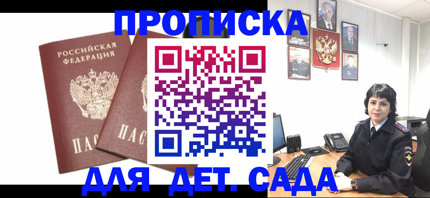 прописка для военкомата в Калужской области