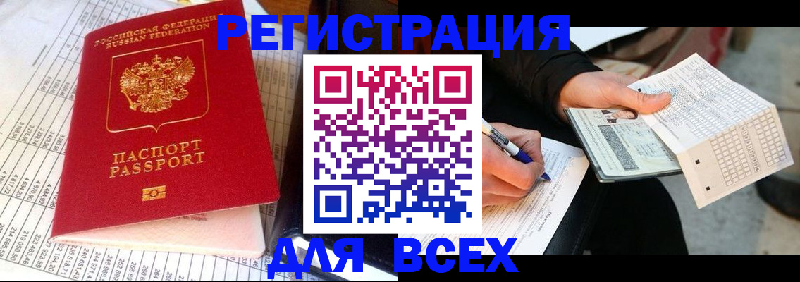 прописка штамп в Калужской области