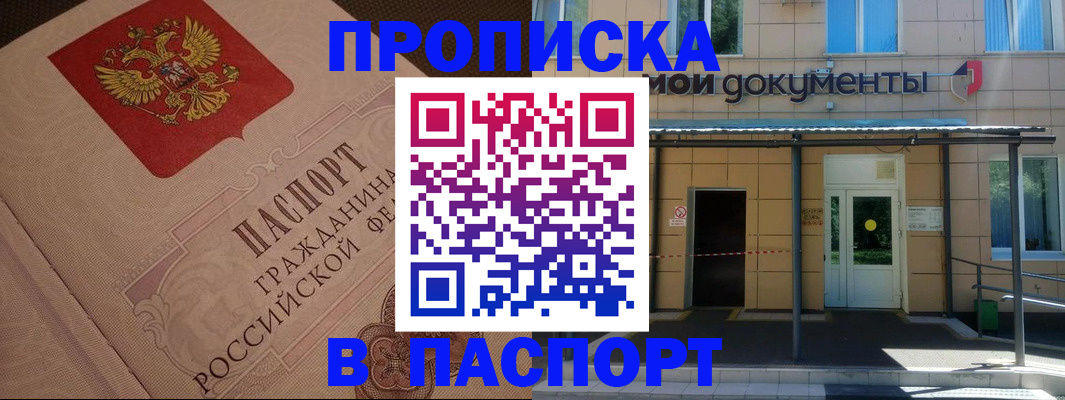 прописка регистрация в Калужской области
