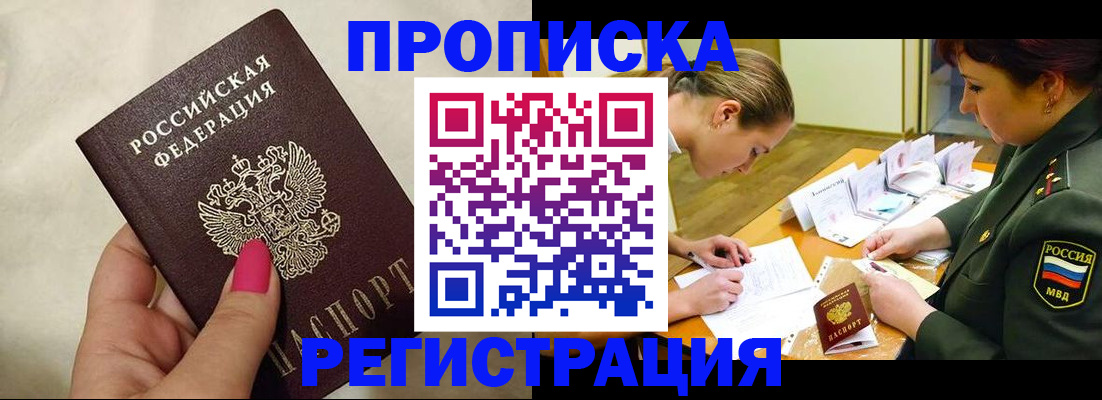временная регистрация адрес в Калужской области